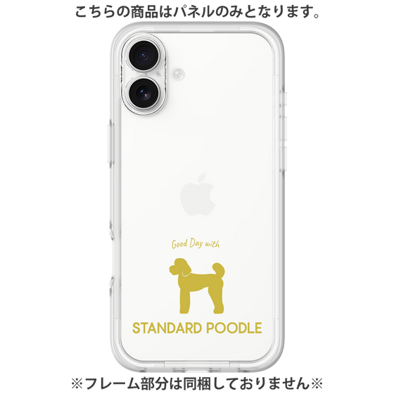 Premium Panel［ &UCHINOCO - Standard Poodle ］