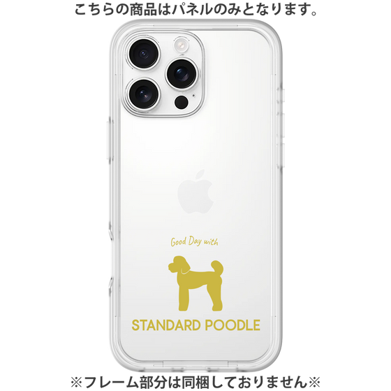 Premium Panel［ &UCHINOCO - Standard Poodle ］