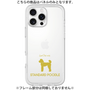 Premium Panel［ &UCHINOCO - Standard Poodle ］