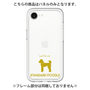 Premium Panel［ &UCHINOCO - Standard Poodle ］