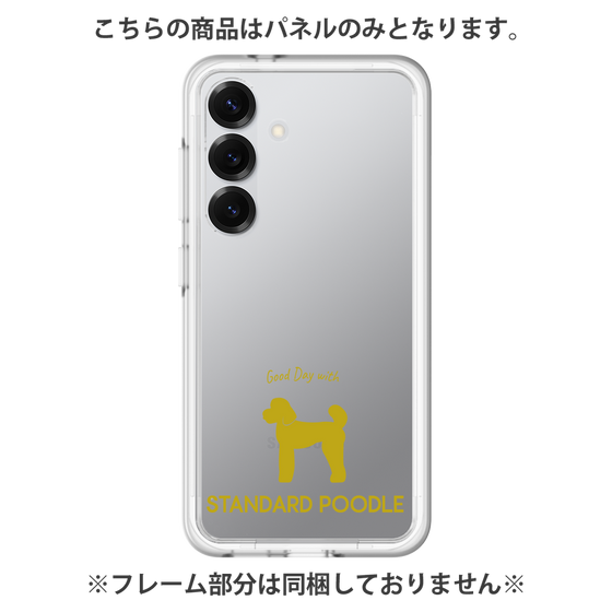Premium Panel［ &UCHINOCO - Standard Poodle ］
