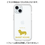 Premium Panel［ &UCHINOCO - Basset Hound ］