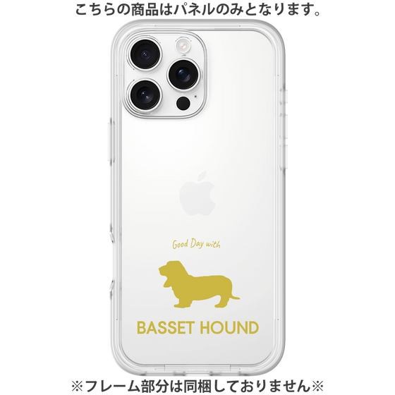 Premium Panel［ &UCHINOCO - Basset Hound ］