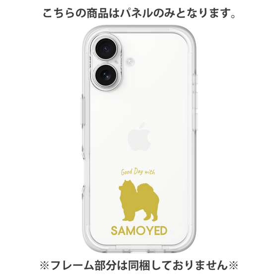 Premium Panel［ &UCHINOCO - Samoyed ］