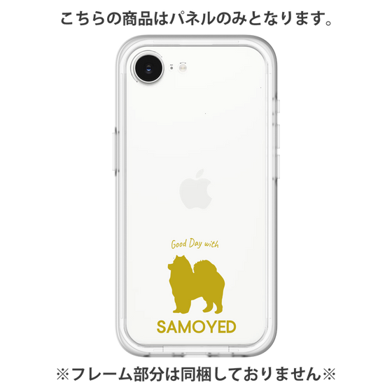 Premium Panel［ &UCHINOCO - Samoyed ］
