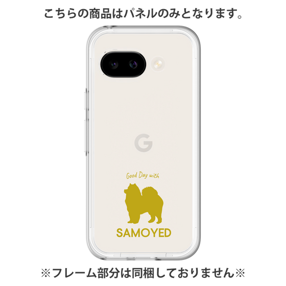 Premium Panel［ &UCHINOCO - Samoyed ］