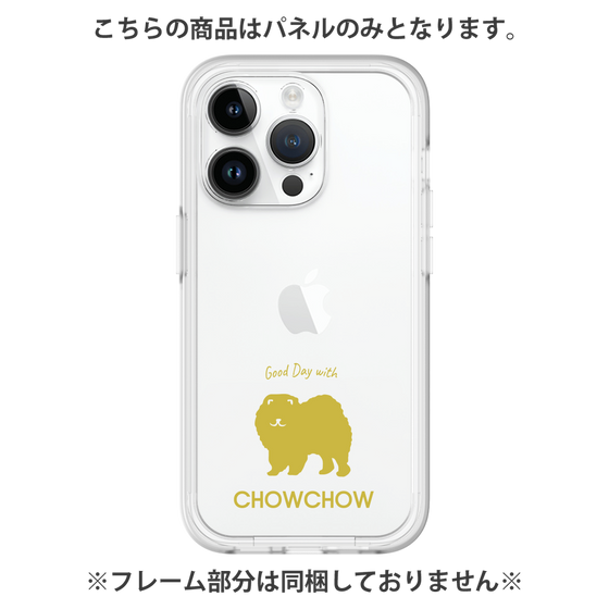 Premium Panel［ &UCHINOCO - Chow Chow ］