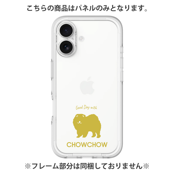 Premium Panel［ &UCHINOCO - Chow Chow ］