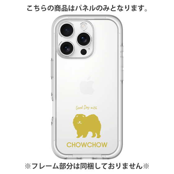 Premium Panel［ &UCHINOCO - Chow Chow ］