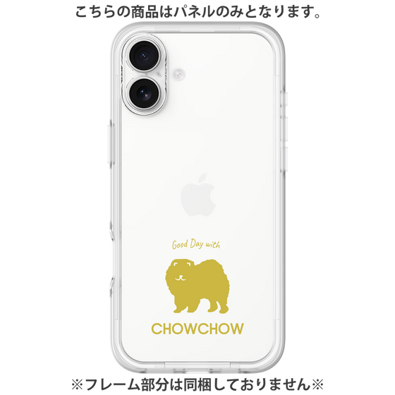 Premium Panel［ &UCHINOCO - Chow Chow ］