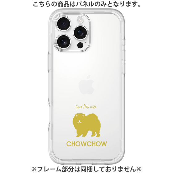 Premium Panel［ &UCHINOCO - Chow Chow ］