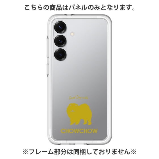 Premium Panel［ &UCHINOCO - Chow Chow ］