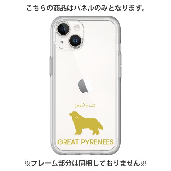 Premium Panel［ &UCHINOCO - Great Pyrenees ］