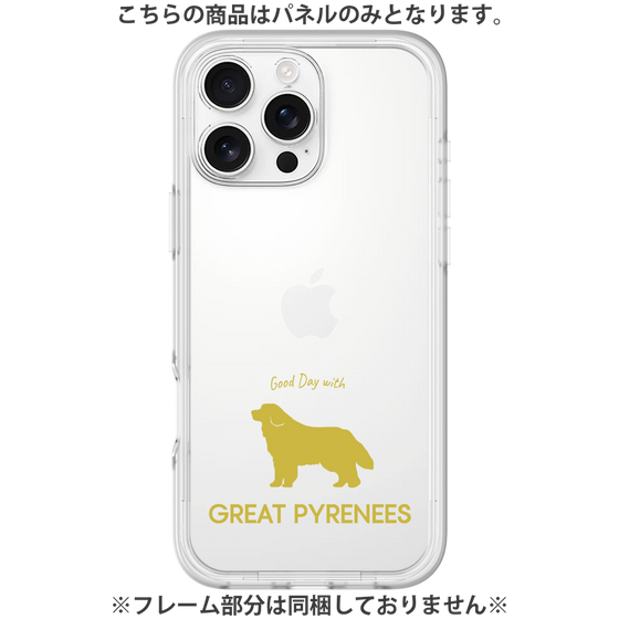 Premium Panel［ &UCHINOCO - Great Pyrenees ］