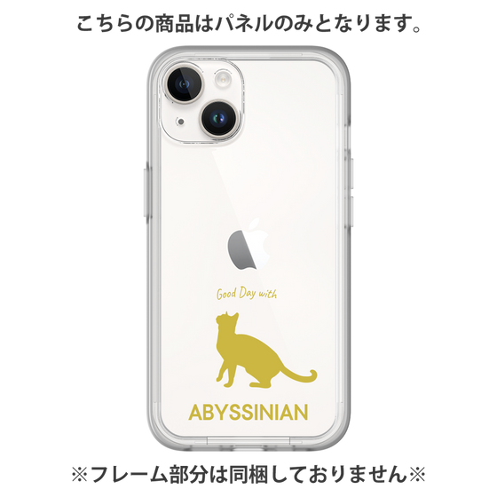 Premium Panel［ &UCHINOCO - Abyssinian ］