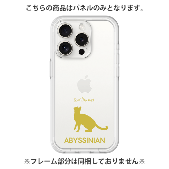 Premium Panel［ &UCHINOCO - Abyssinian ］