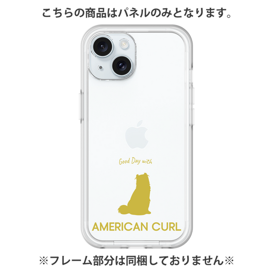 Premium Panel［ &UCHINOCO - American Curl ］