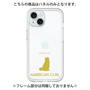 Premium Panel［ &UCHINOCO - American Curl ］