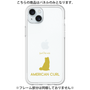 Premium Panel［ &UCHINOCO - American Curl ］