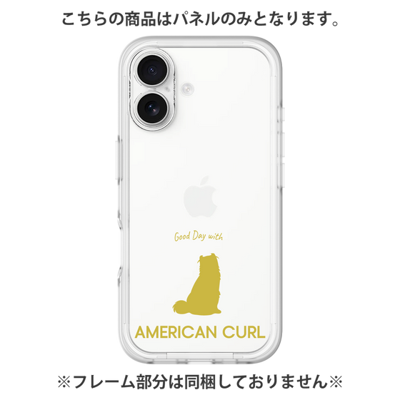 Premium Panel［ &UCHINOCO - American Curl ］