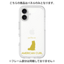 Premium Panel［ &UCHINOCO - American Curl ］