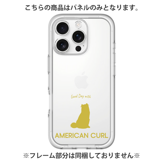 Premium Panel［ &UCHINOCO - American Curl ］