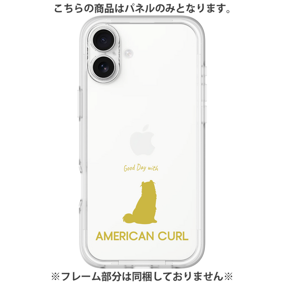 Premium Panel［ &UCHINOCO - American Curl ］