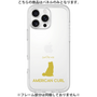 Premium Panel［ &UCHINOCO - American Curl ］