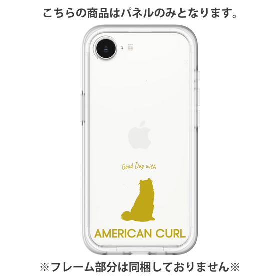Premium Panel［ &UCHINOCO - American Curl ］