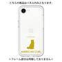 Premium Panel［ &UCHINOCO - American Curl ］