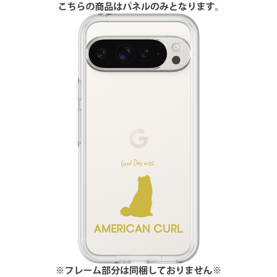 Premium Panel［ &UCHINOCO - American Curl ］