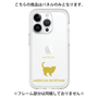 Premium Panel［ &UCHINOCO - American Shorthair ］