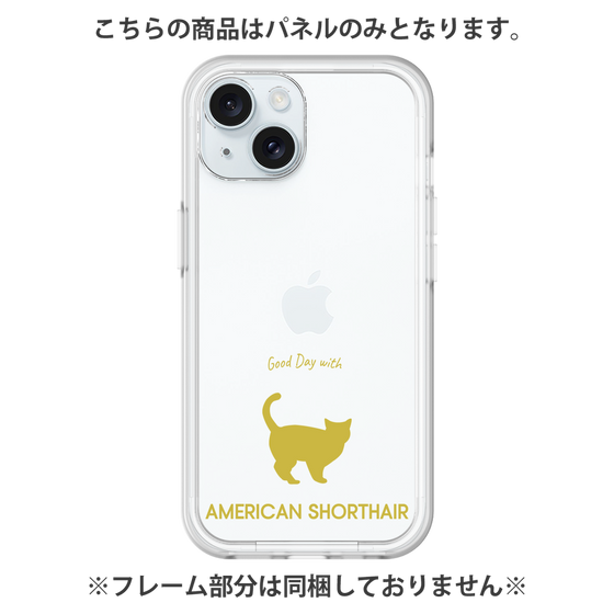 Premium Panel［ &UCHINOCO - American Shorthair ］