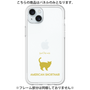 Premium Panel［ &UCHINOCO - American Shorthair ］