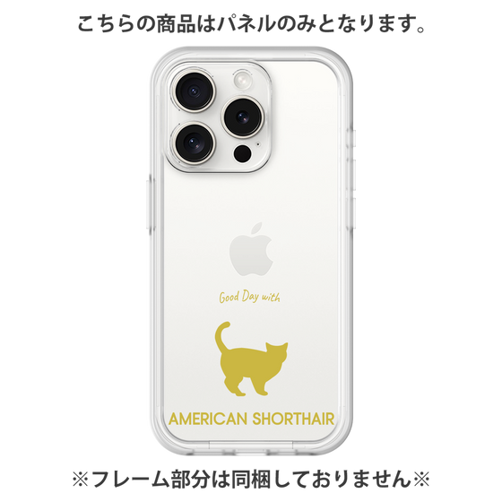 Premium Panel［ &UCHINOCO - American Shorthair ］