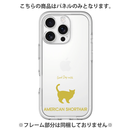 Premium Panel［ &UCHINOCO - American Shorthair ］