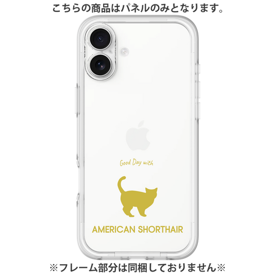 Premium Panel［ &UCHINOCO - American Shorthair ］