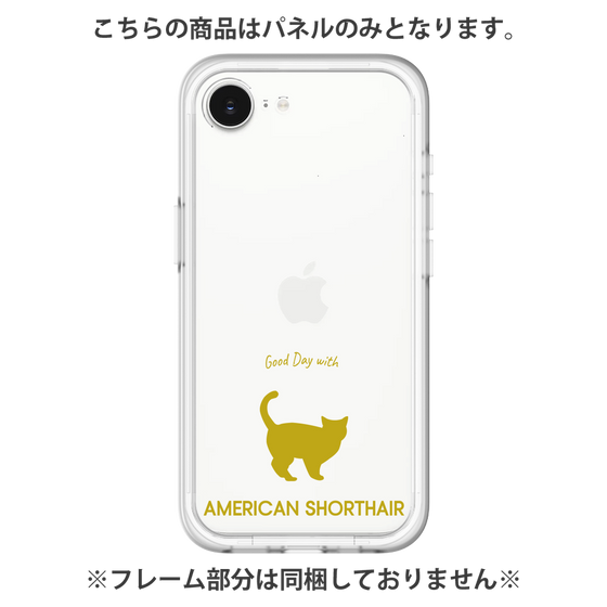 Premium Panel［ &UCHINOCO - American Shorthair ］
