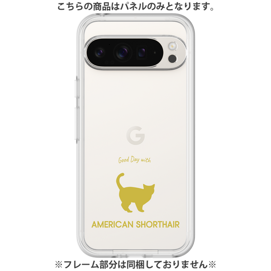 Premium Panel［ &UCHINOCO - American Shorthair ］