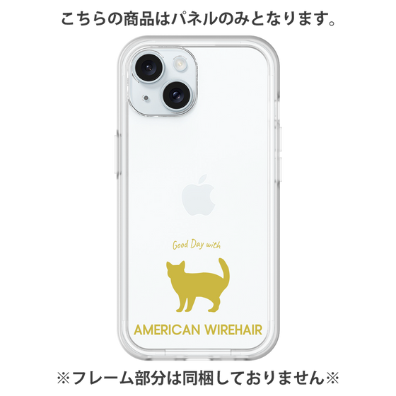 Premium Panel［ &UCHINOCO - American Wirehair ］