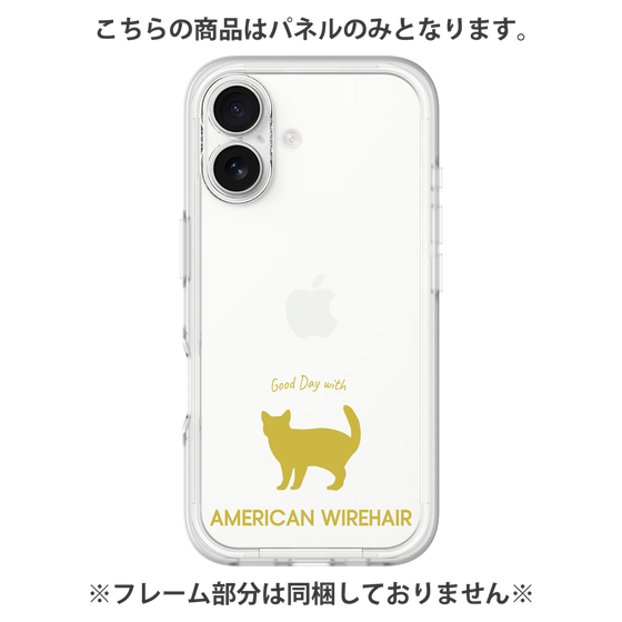 Premium Panel［ &UCHINOCO - American Wirehair ］