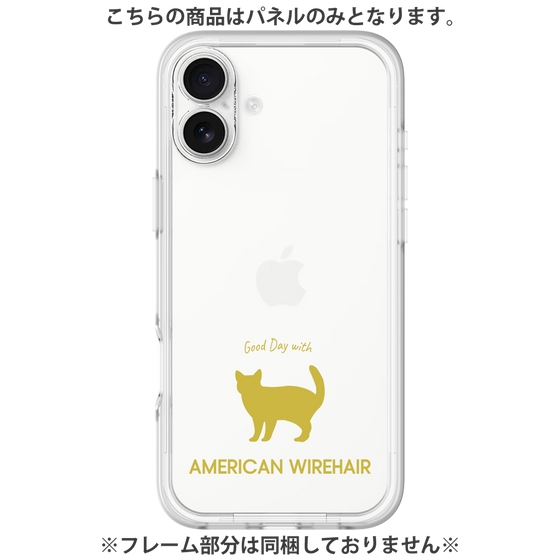 Premium Panel［ &UCHINOCO - American Wirehair ］
