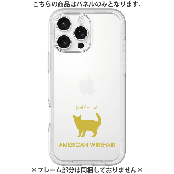 Premium Panel［ &UCHINOCO - American Wirehair ］