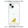 Premium Panel［ &UCHINOCO - Exotic Shorthair ］