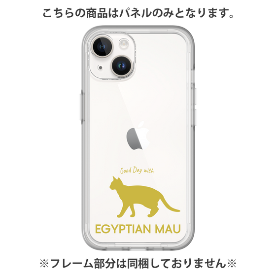 Premium Panel［ &UCHINOCO - Egyptian Mau ］