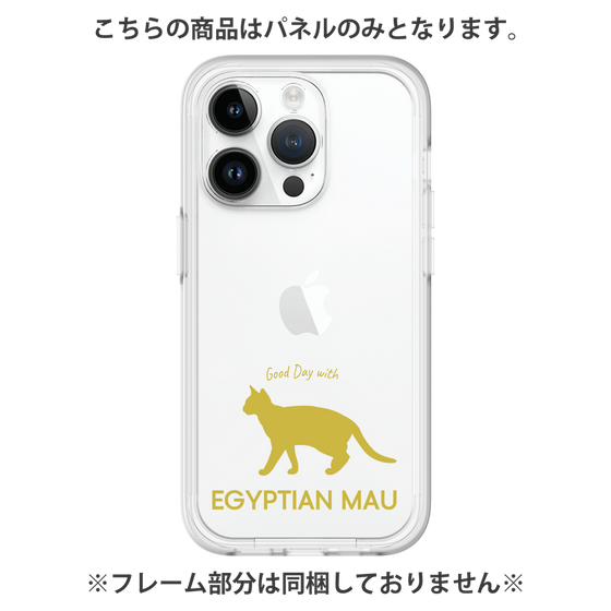 Premium Panel［ &UCHINOCO - Egyptian Mau ］