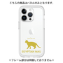 Premium Panel［ &UCHINOCO - Egyptian Mau ］