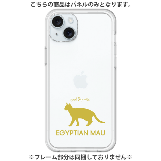 Premium Panel［ &UCHINOCO - Egyptian Mau ］