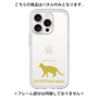 Premium Panel［ &UCHINOCO - Egyptian Mau ］