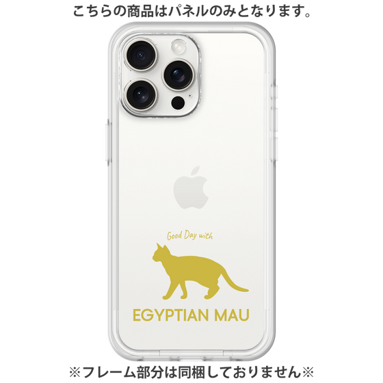 Premium Panel［ &UCHINOCO - Egyptian Mau ］